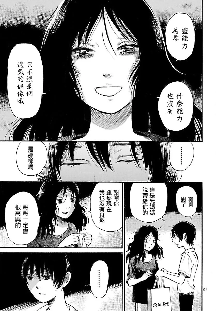 第73话 第22页