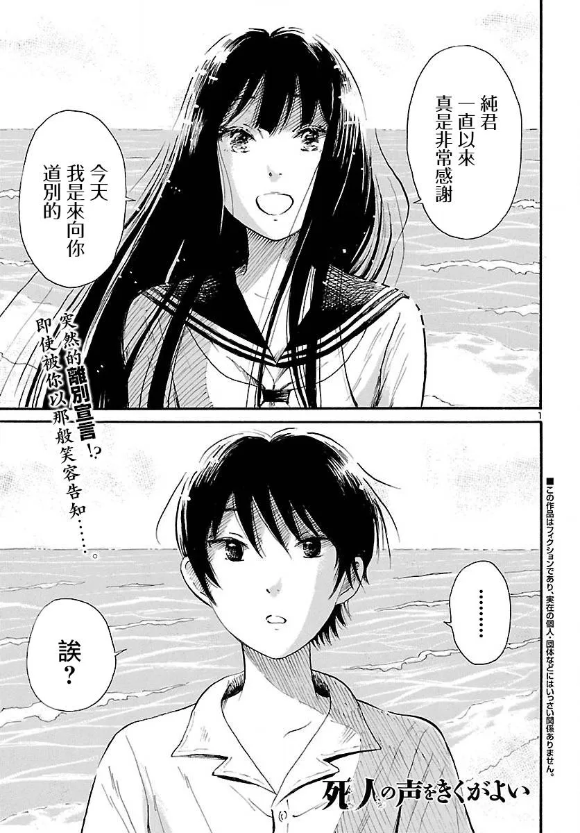 第72话 第1页
