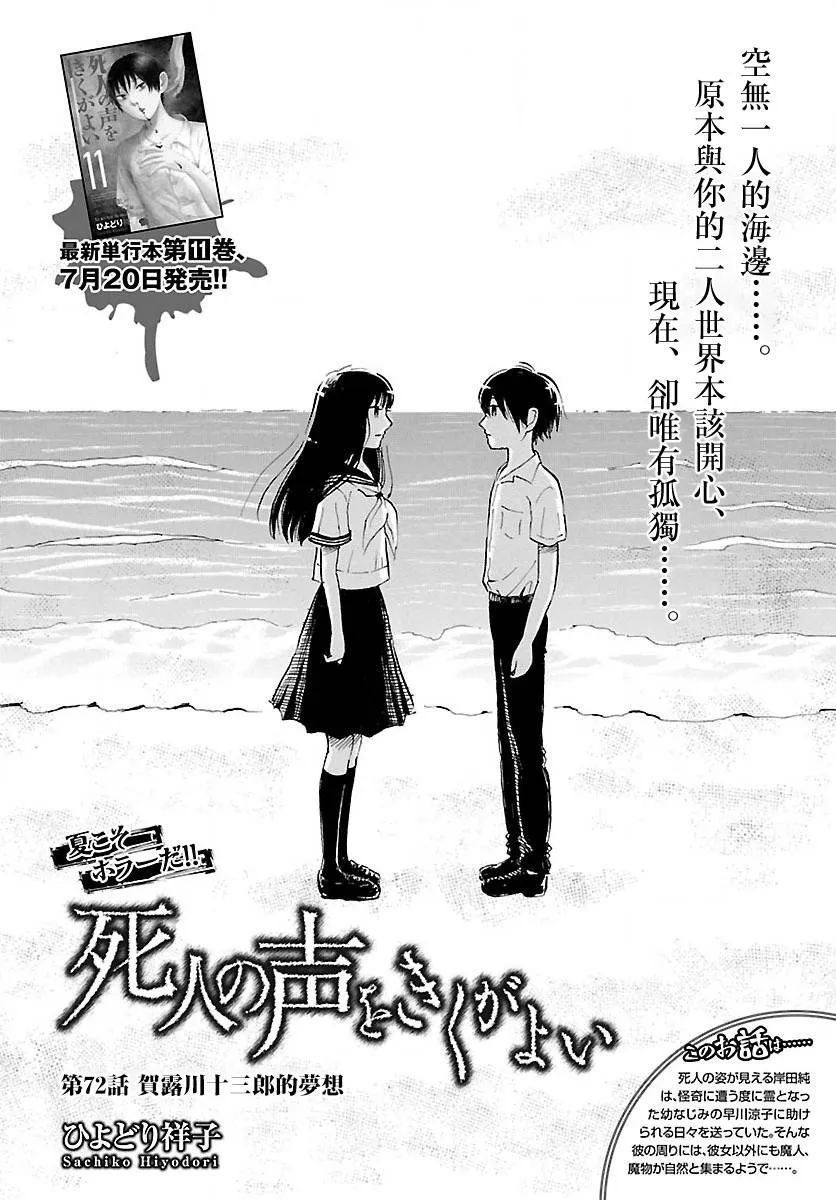 第72话 第2页