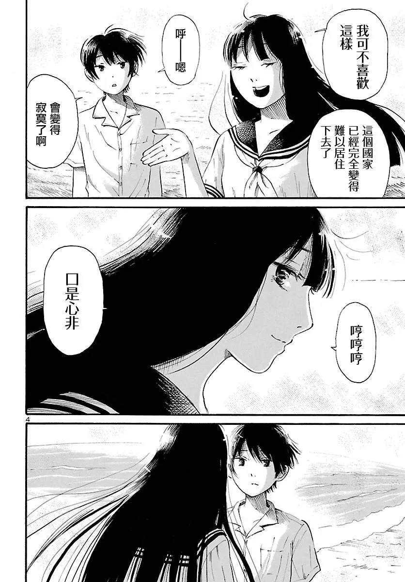 第72话 第4页