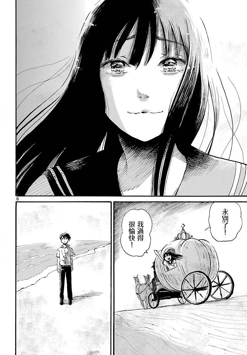 第72话 第6页