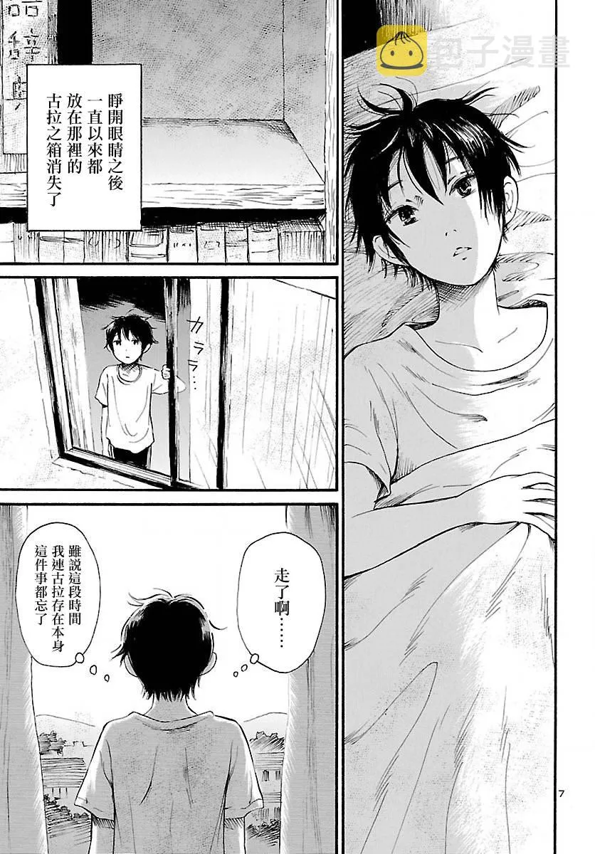 第72话 第7页