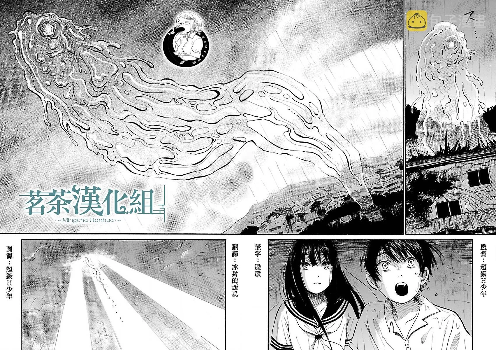 第72话 第24页