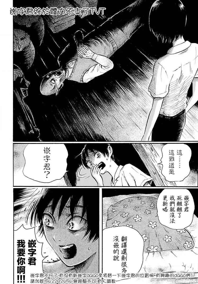 第72话 第26页