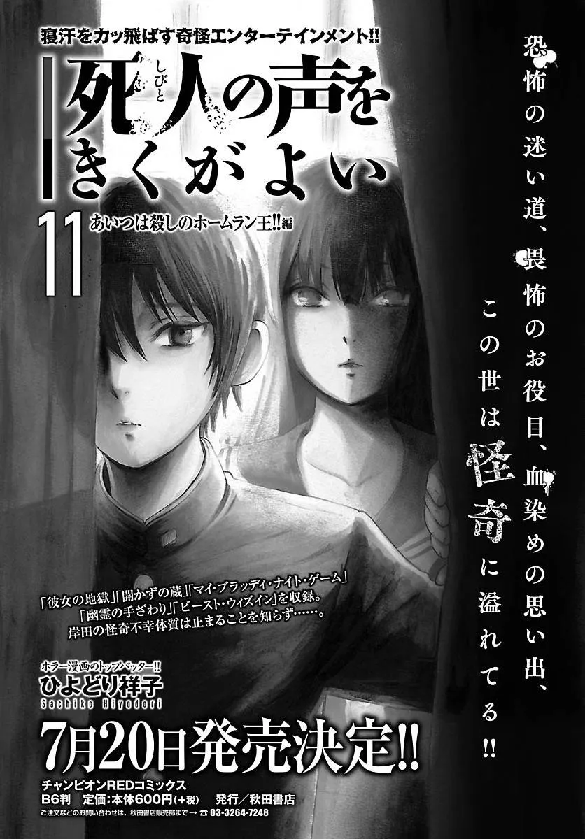 第71话 第1页