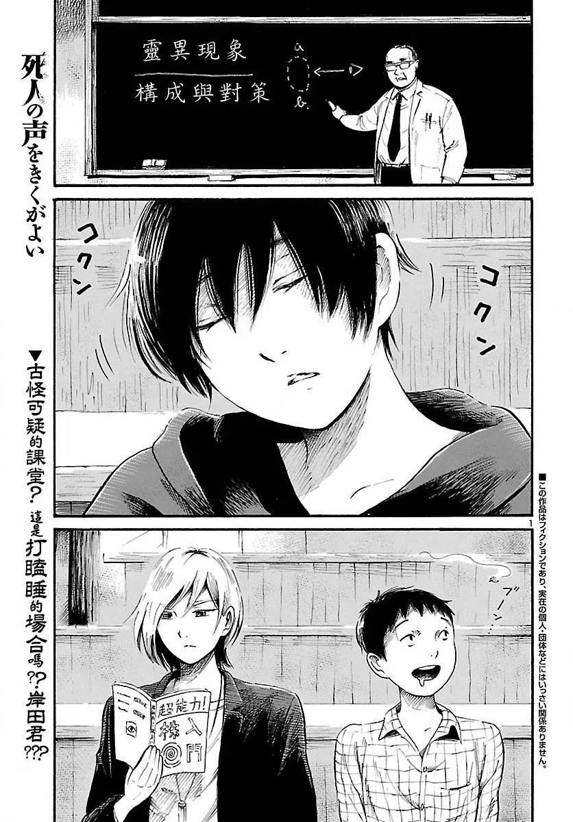 第71话 第2页