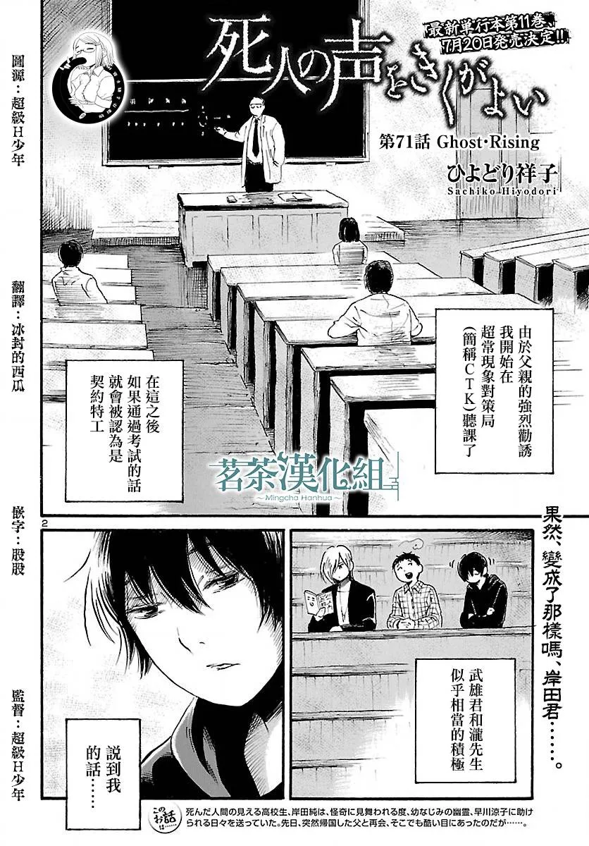 第71话 第3页