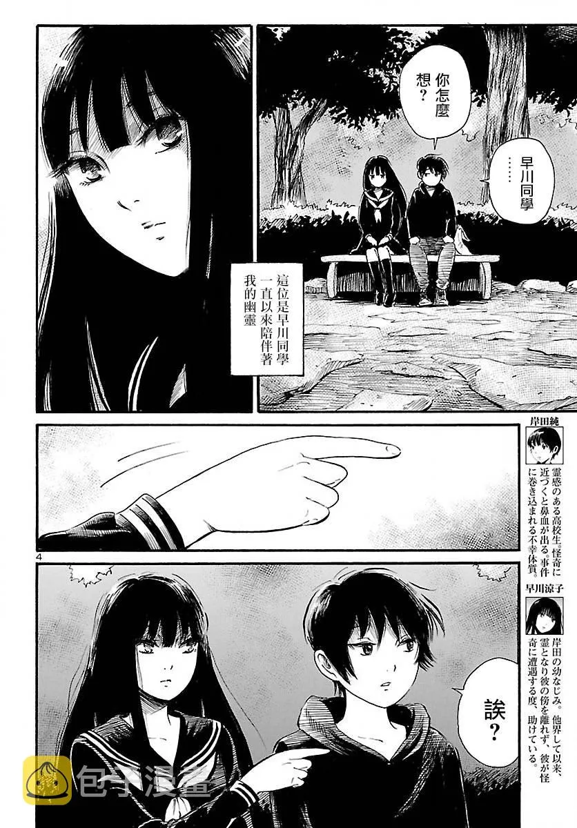 第71话 第5页