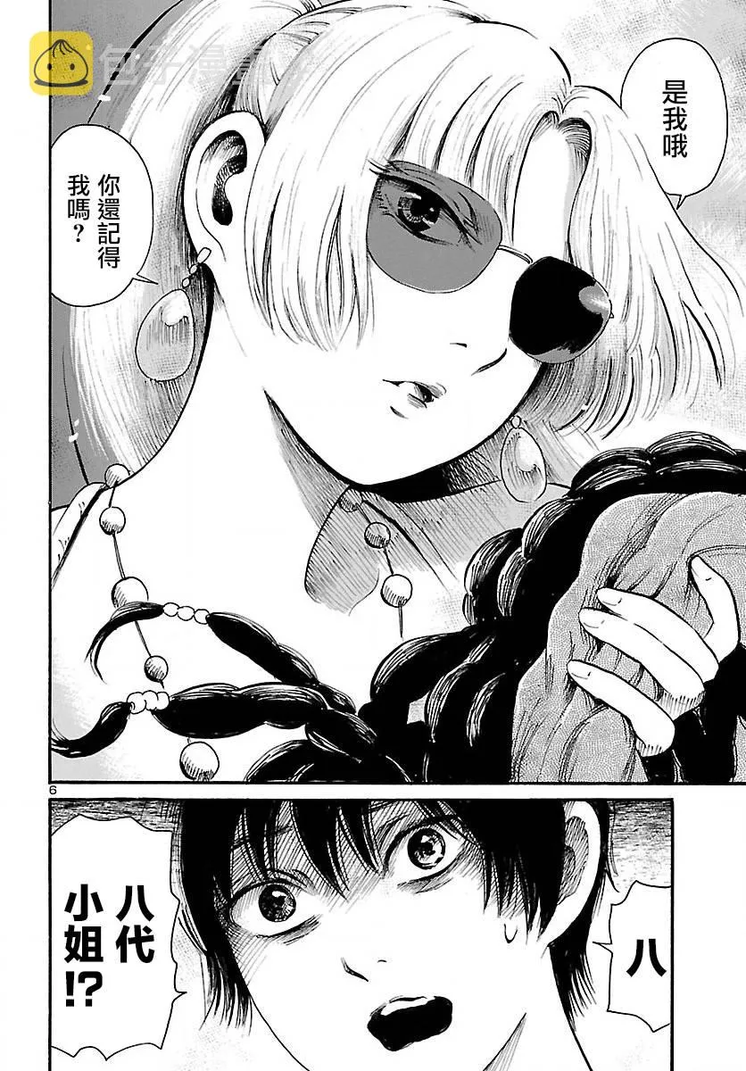 第71话 第7页