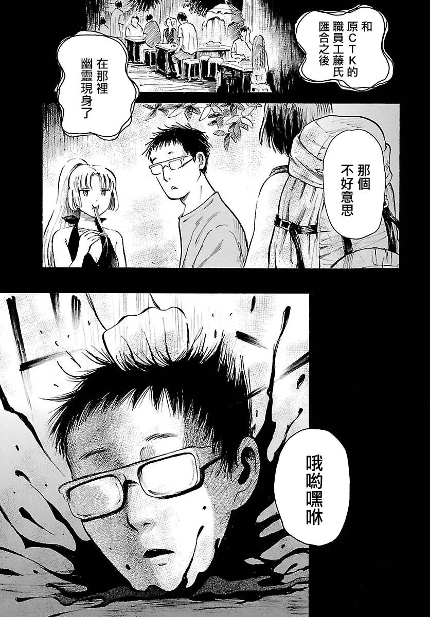 第71话 第10页