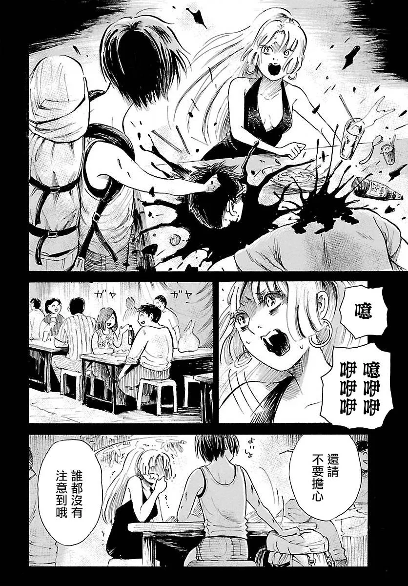 第71话 第11页