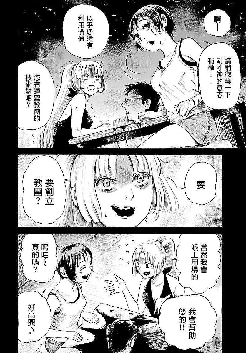 第71话 第13页