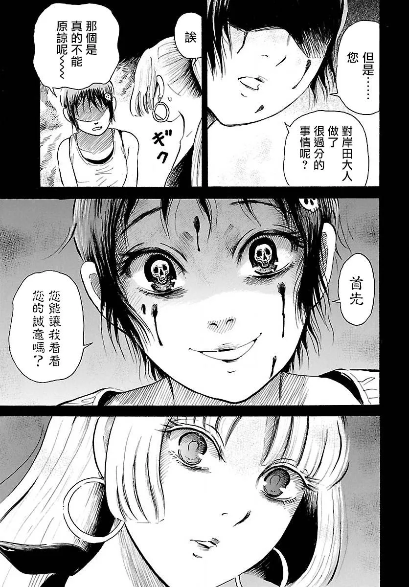 第71话 第14页