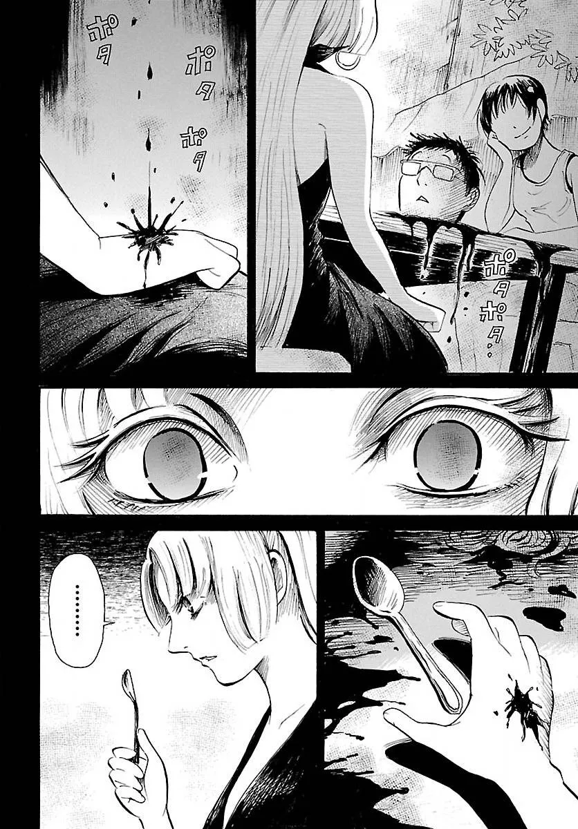 第71话 第15页
