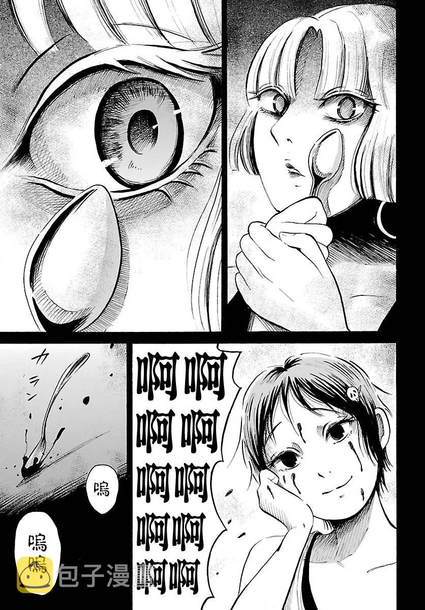 第71话 第16页