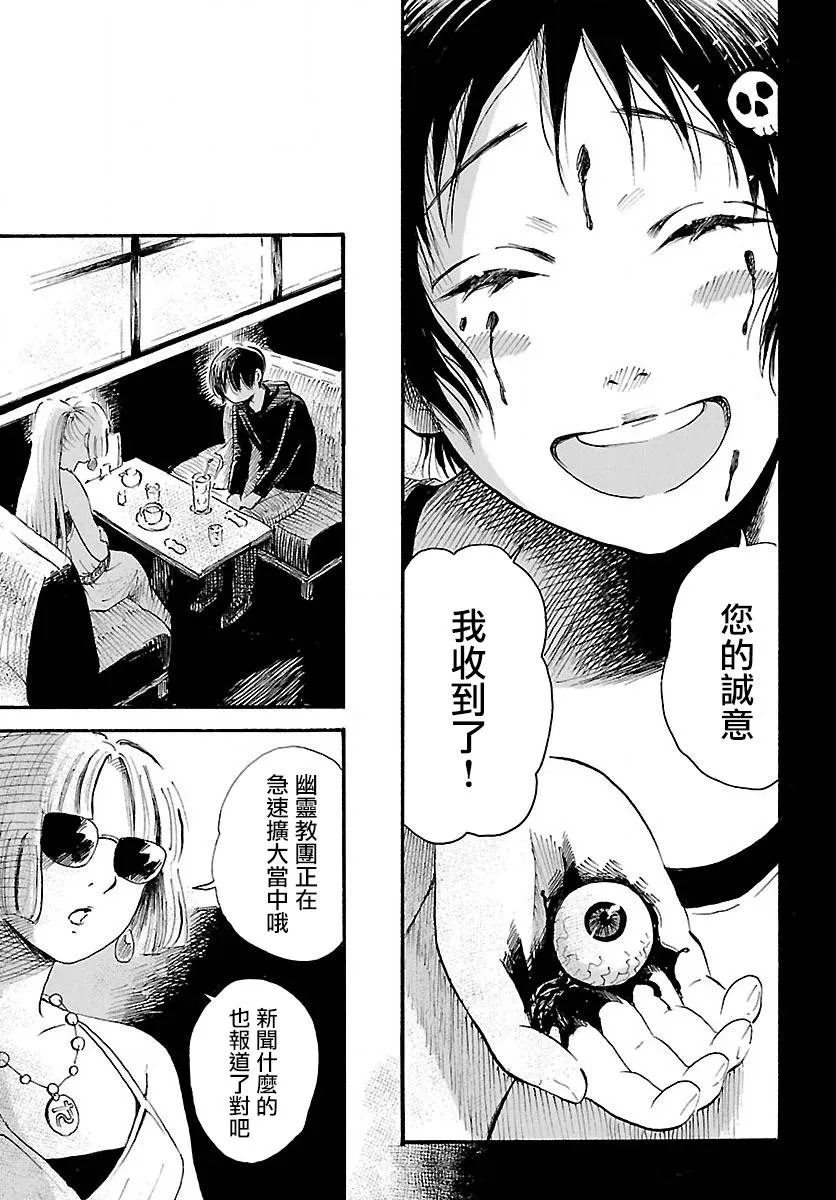 第71话 第18页