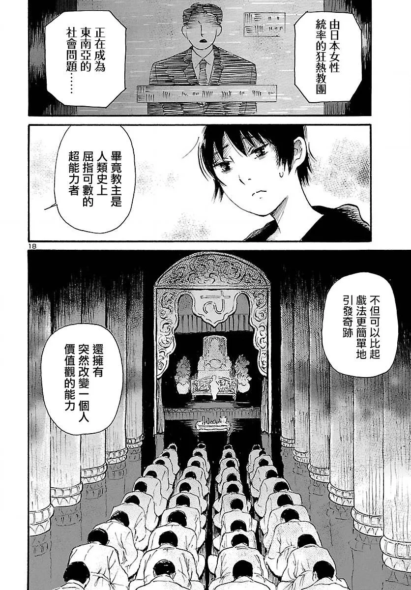 第71话 第19页