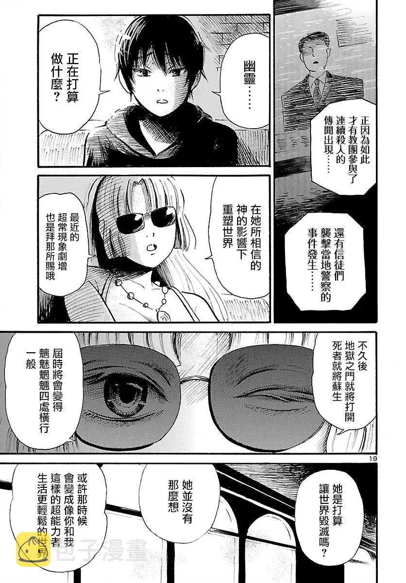 第71话 第20页