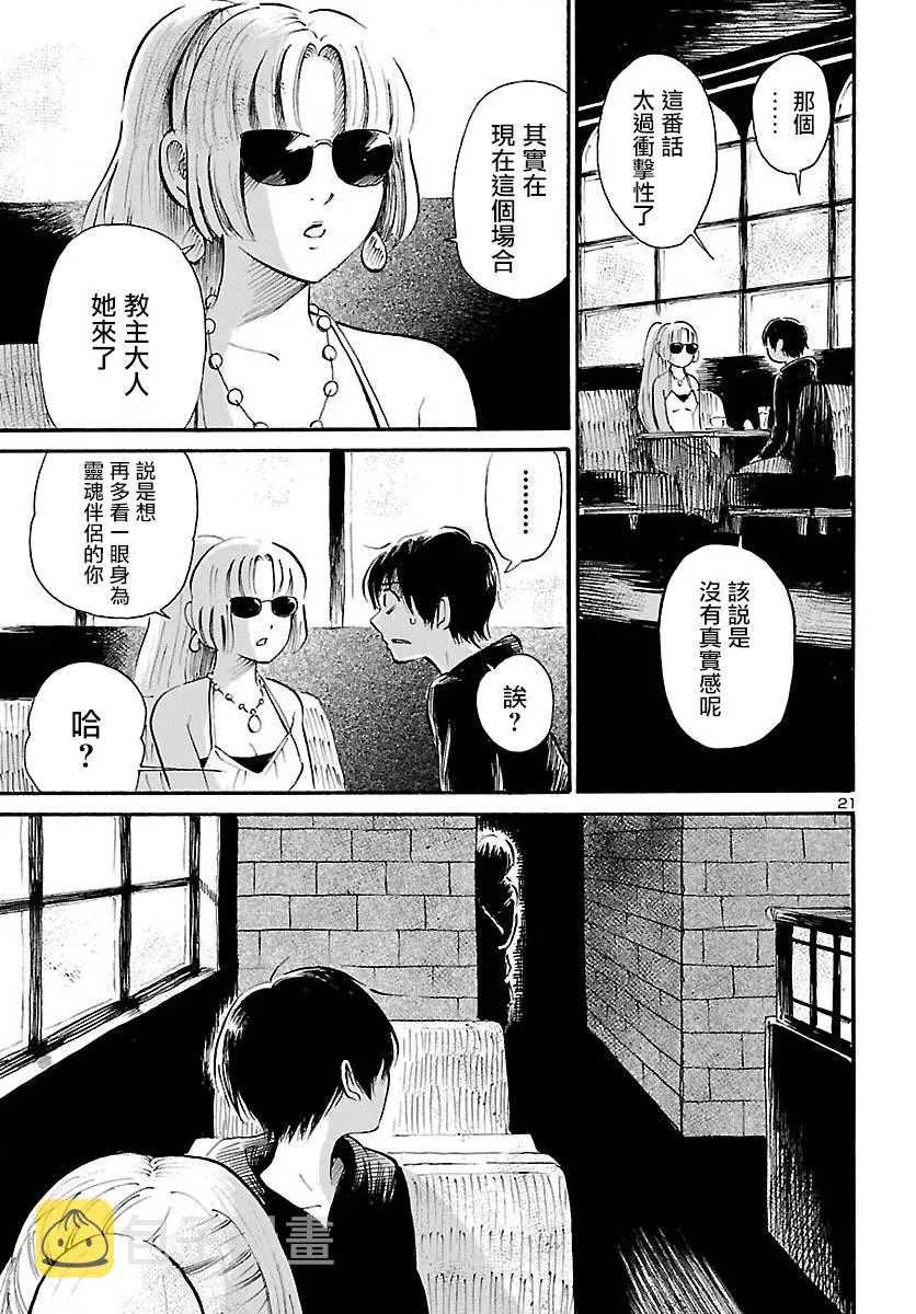 第71话 第22页