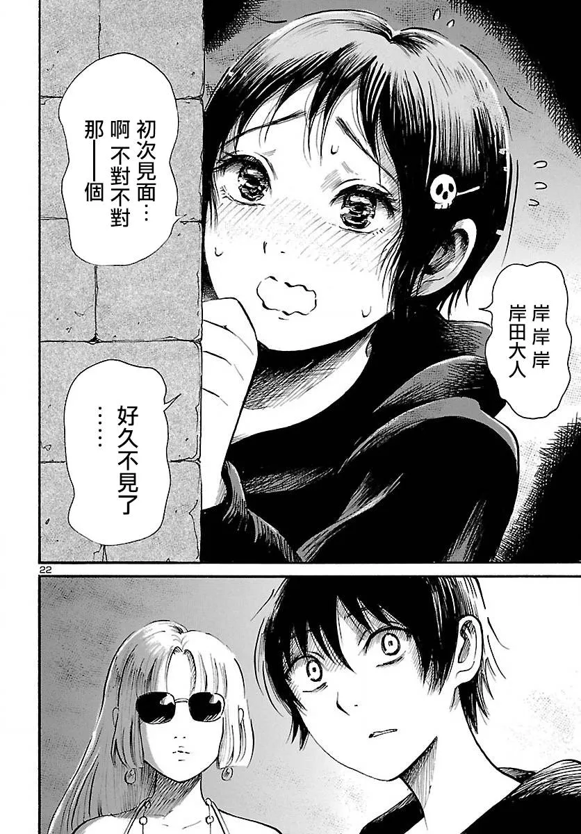 第71话 第23页