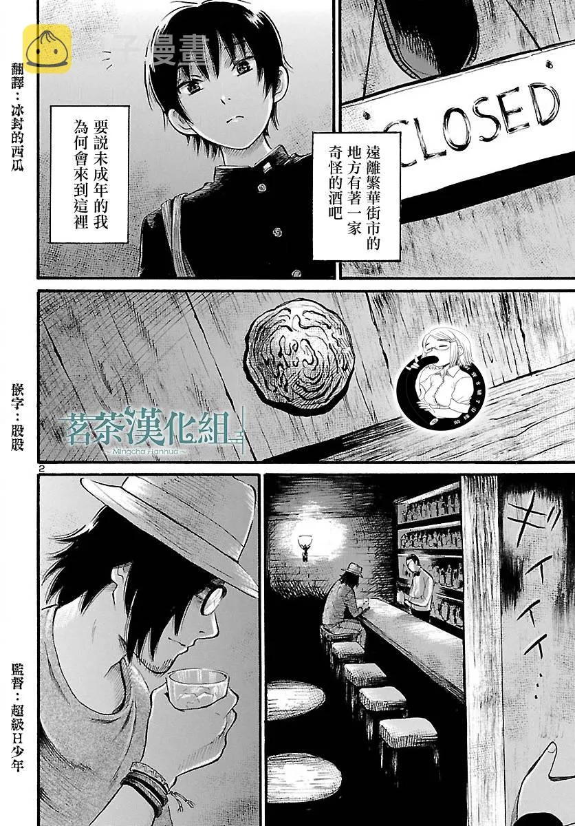 第70话 第3页