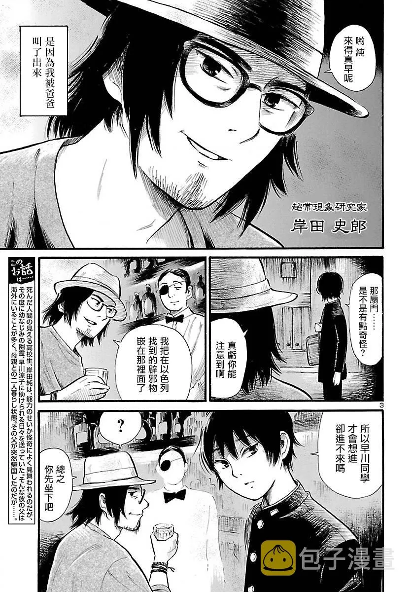 第70话 第4页