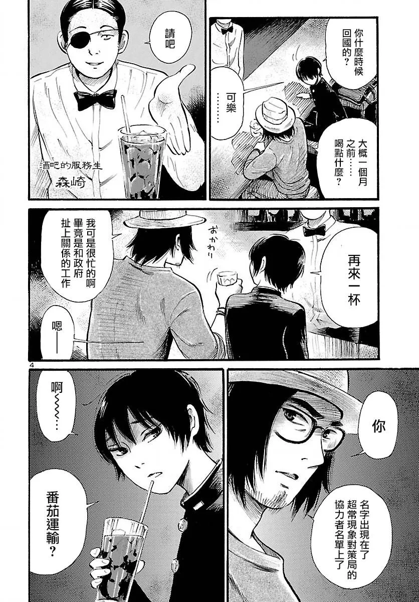 第70话 第5页