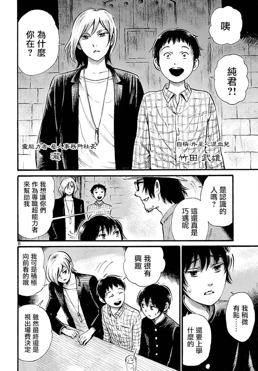 第70话 第7页