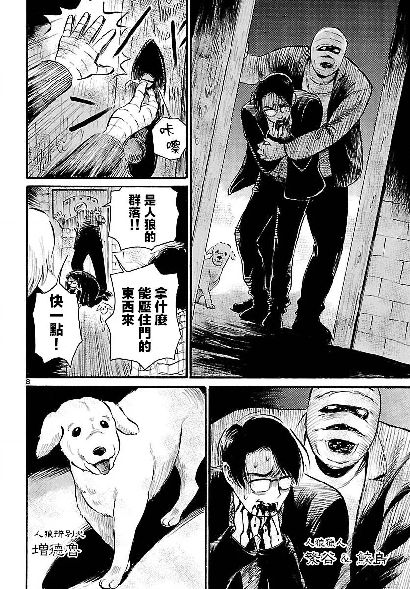 第70话 第9页