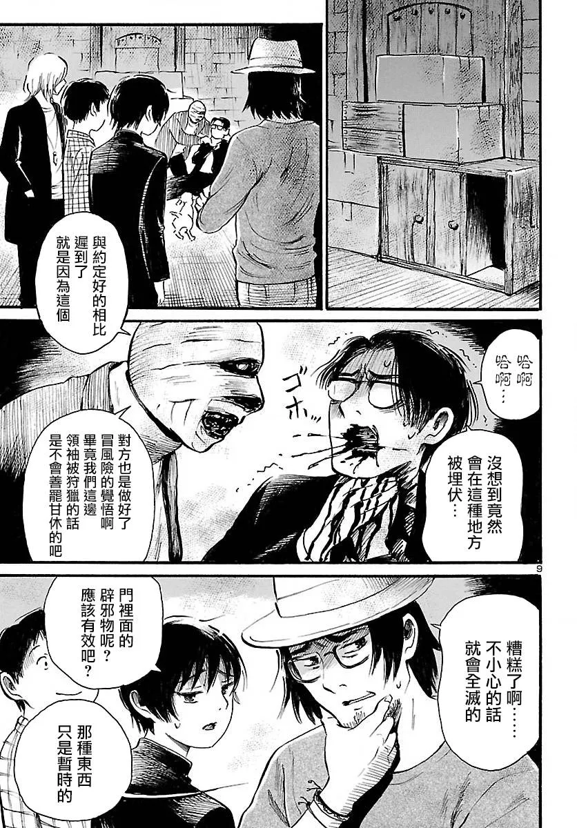 第70话 第10页