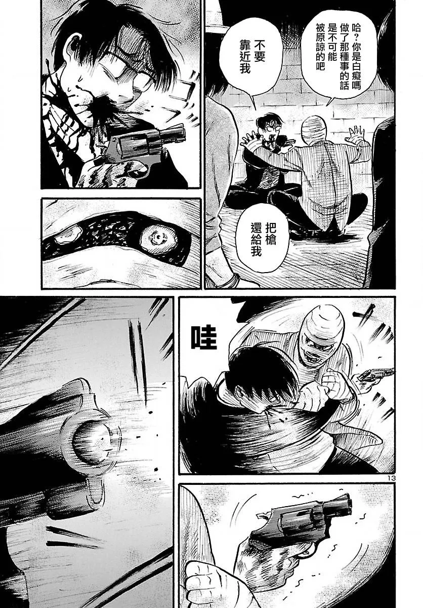 第70话 第14页