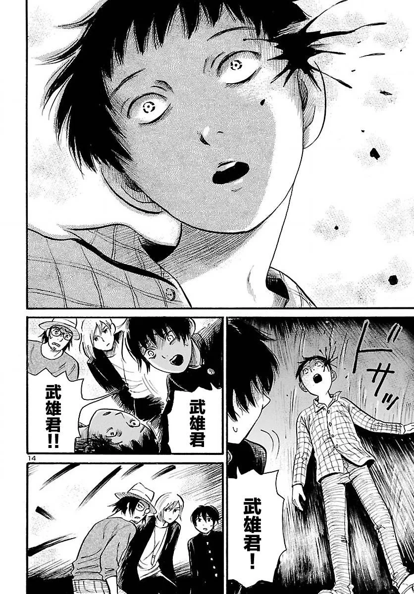 第70话 第15页