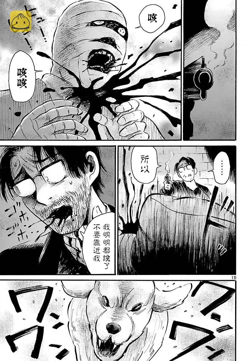 第70话 第16页