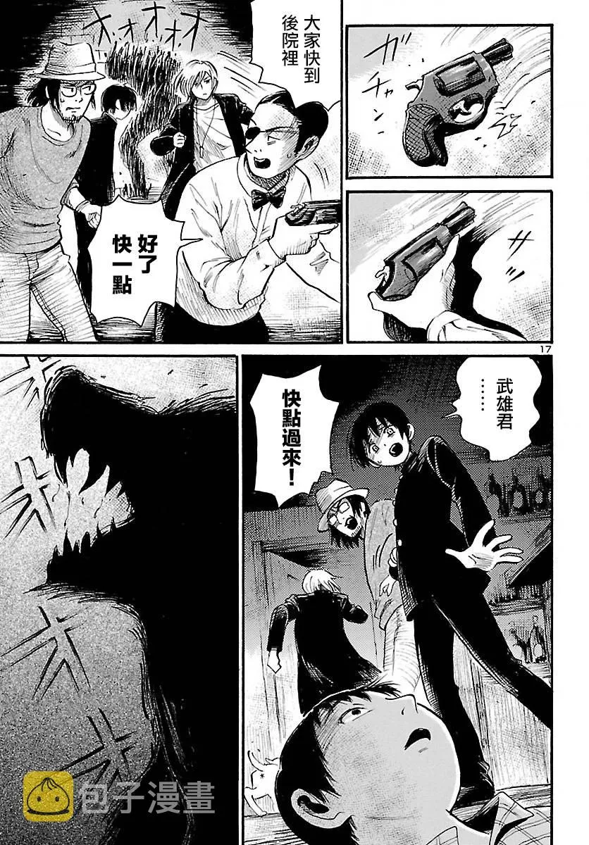 第70话 第18页