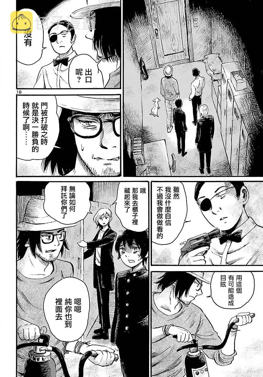第70话 第19页