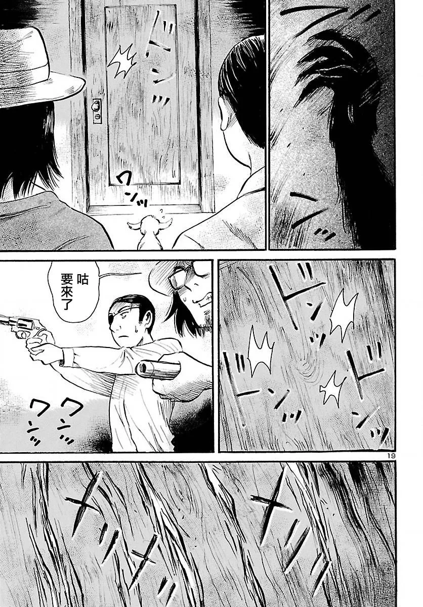 第70话 第20页