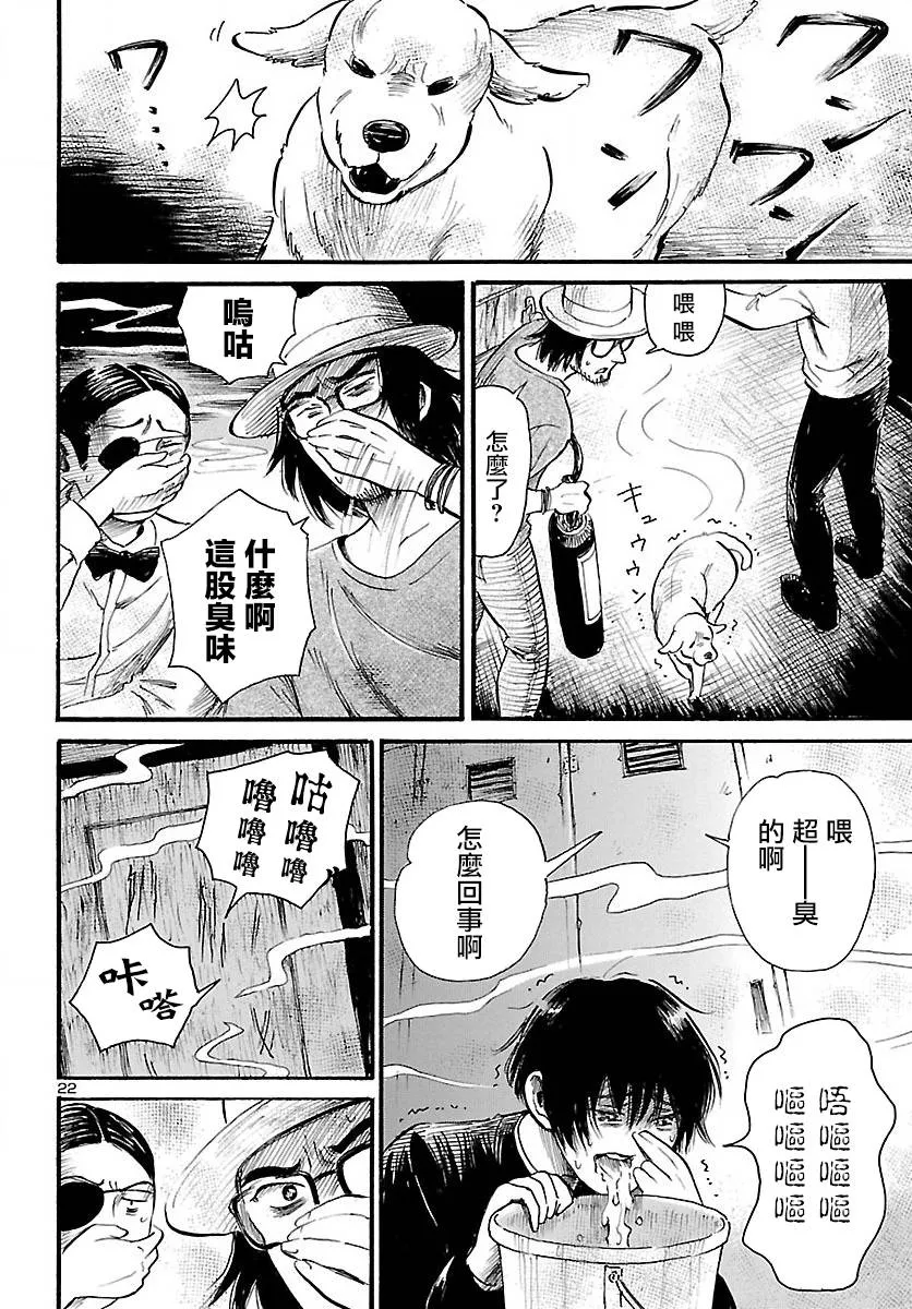 第70话 第23页