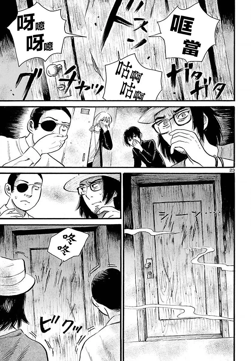 第70话 第24页