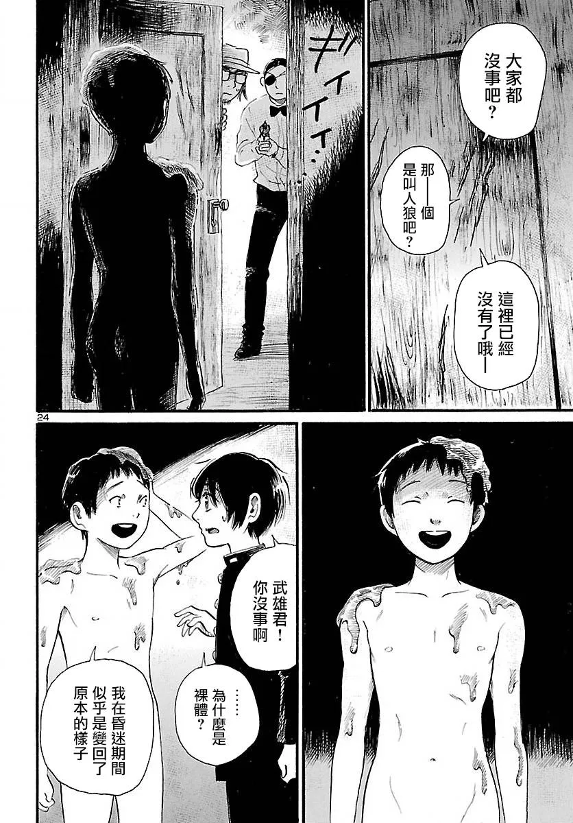 第70话 第25页