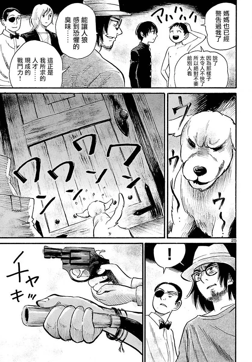 第70话 第26页