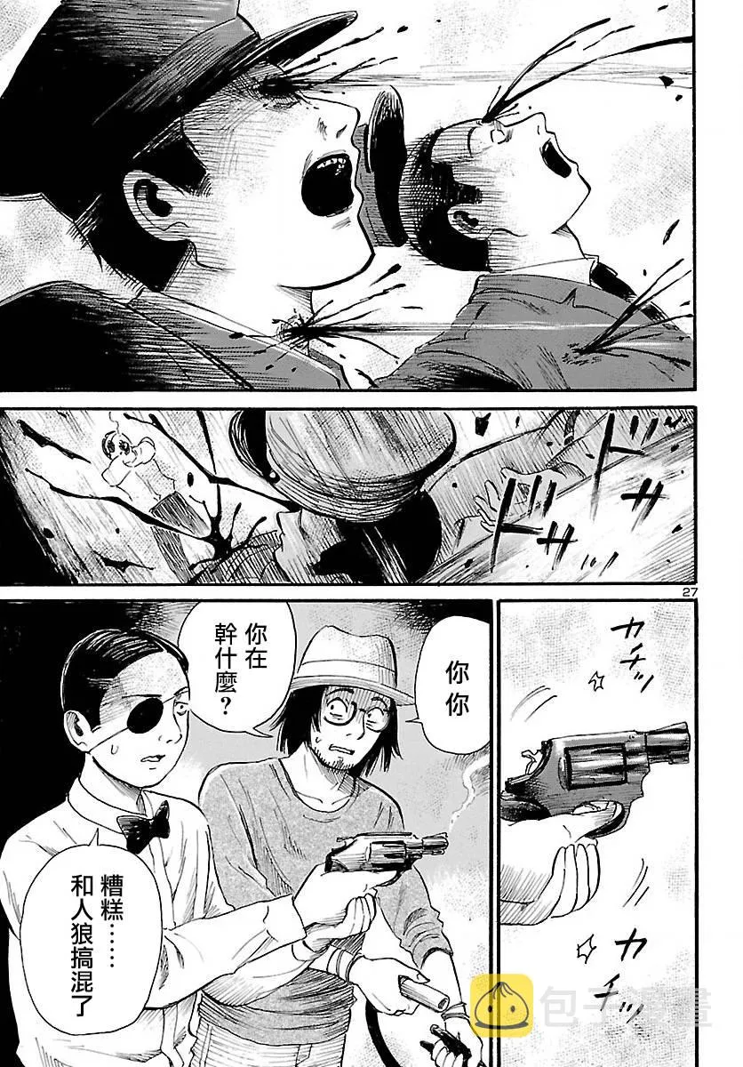 第70话 第28页