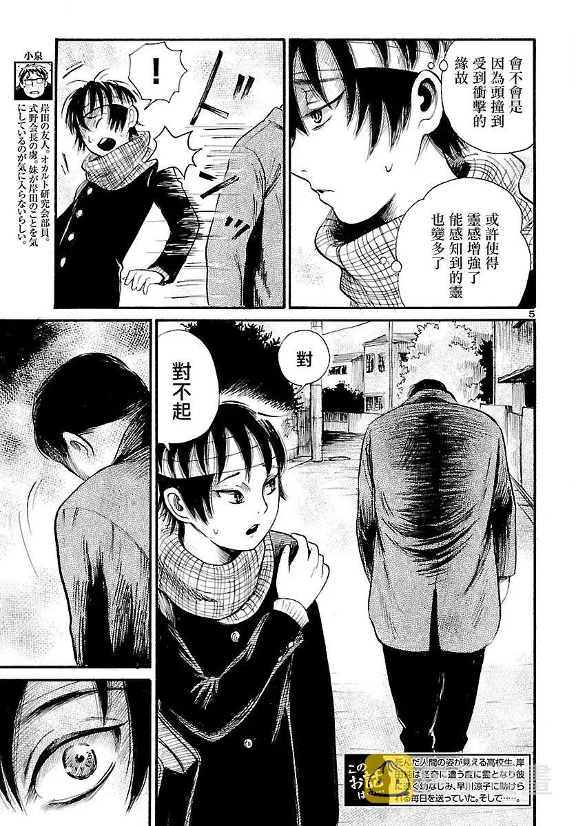 第69话 第5页
