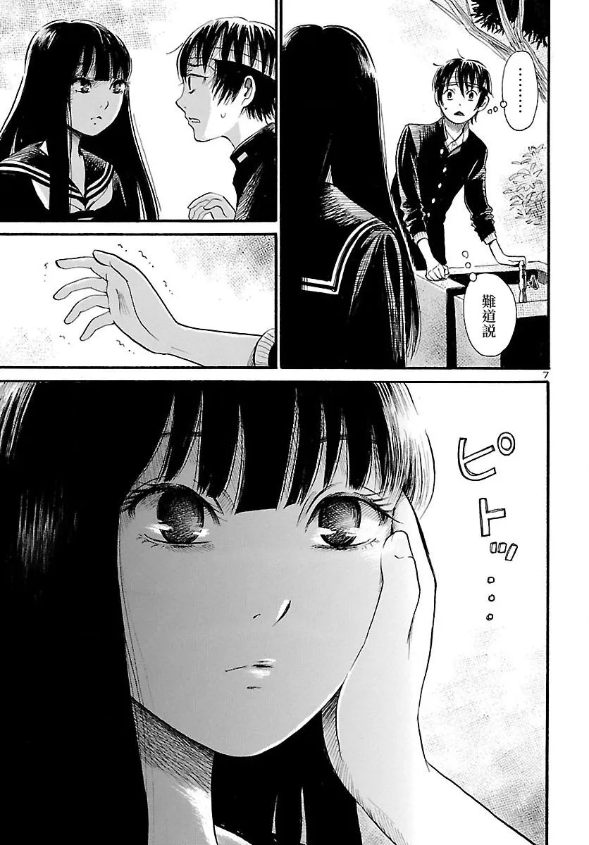 第69话 第7页