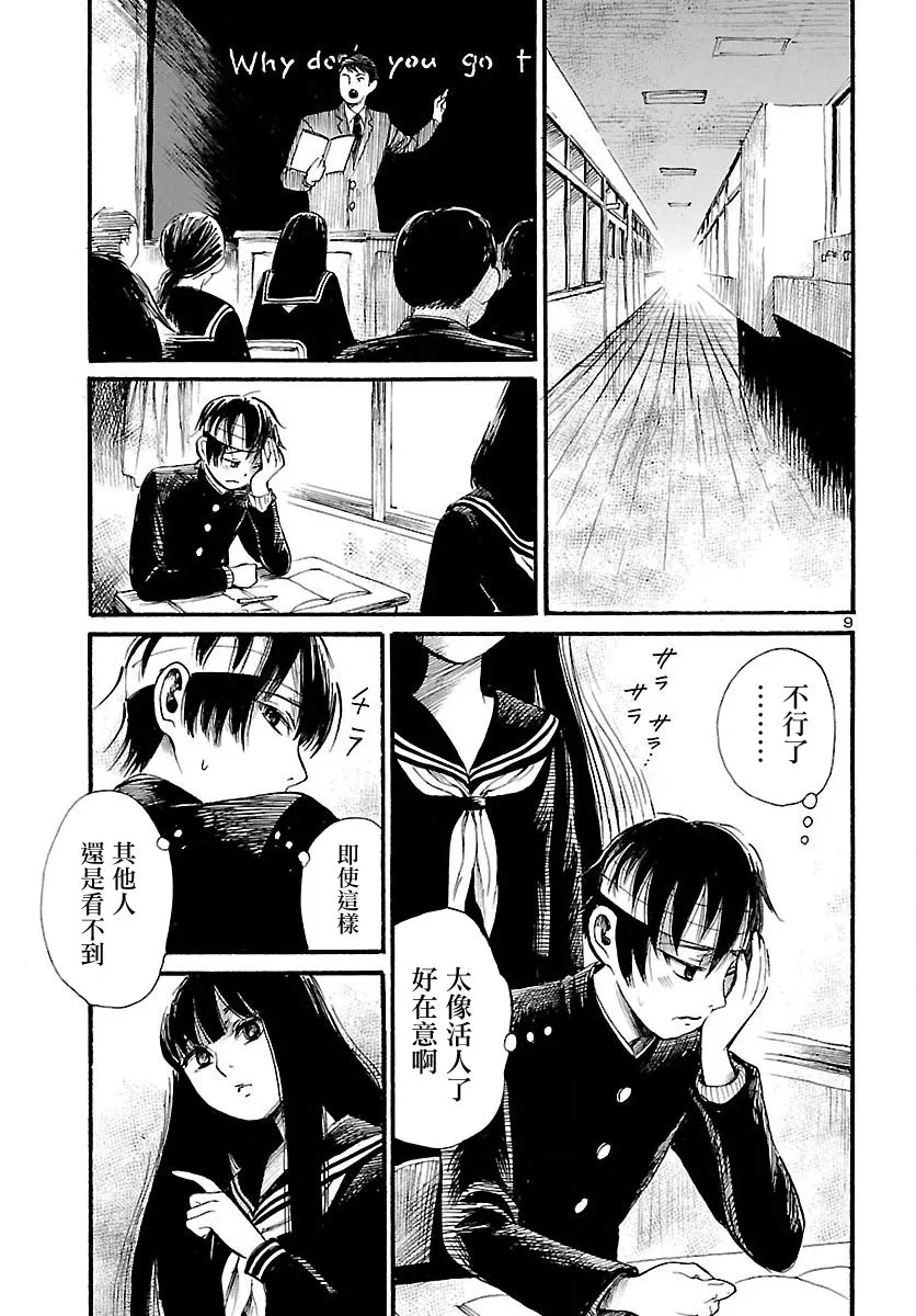第69话 第9页