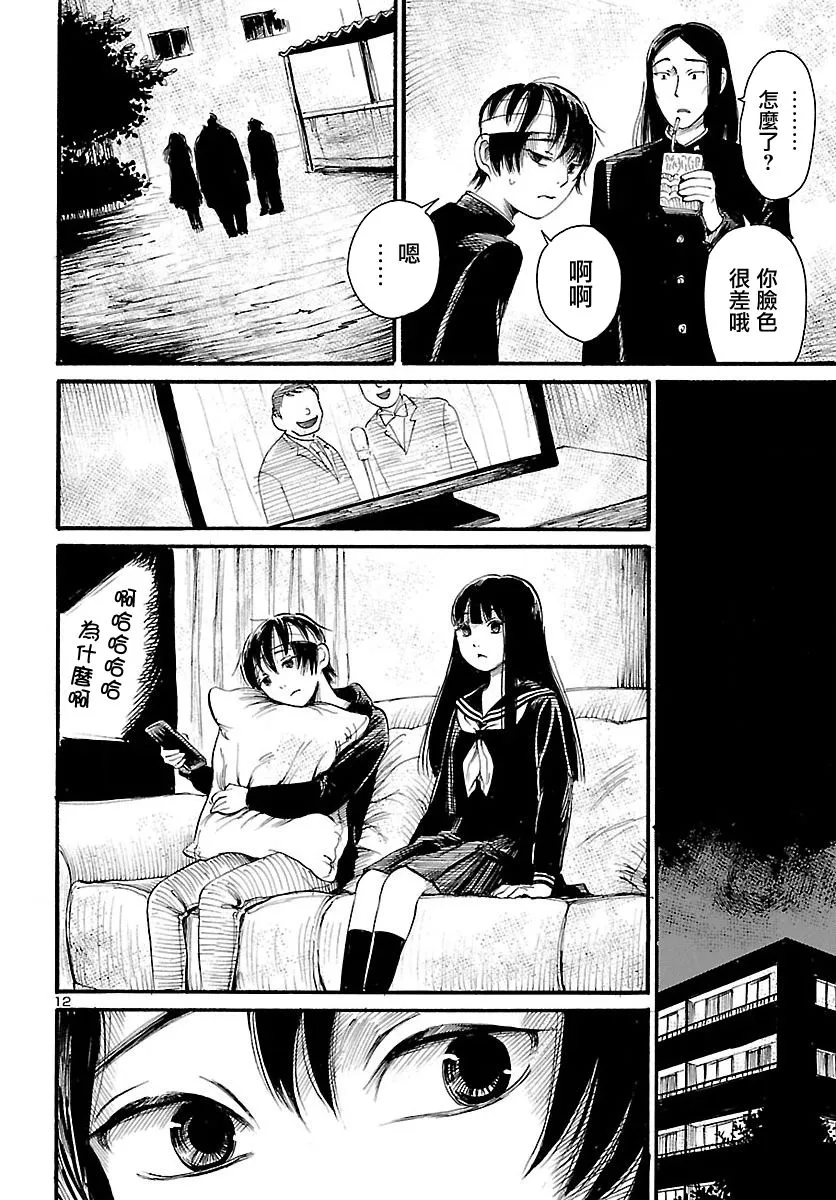 第69话 第12页