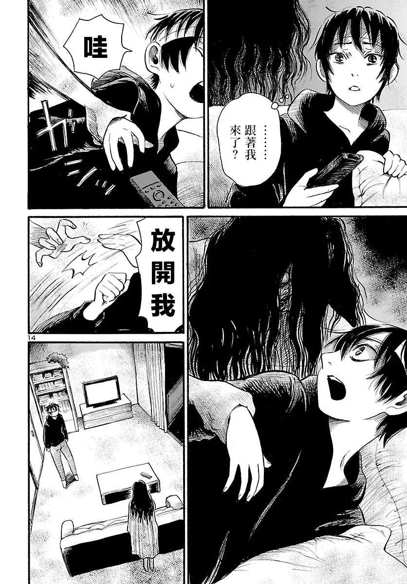 第69话 第14页