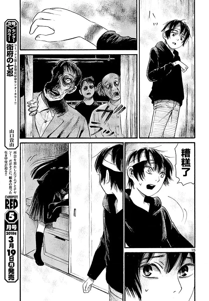 第69话 第15页