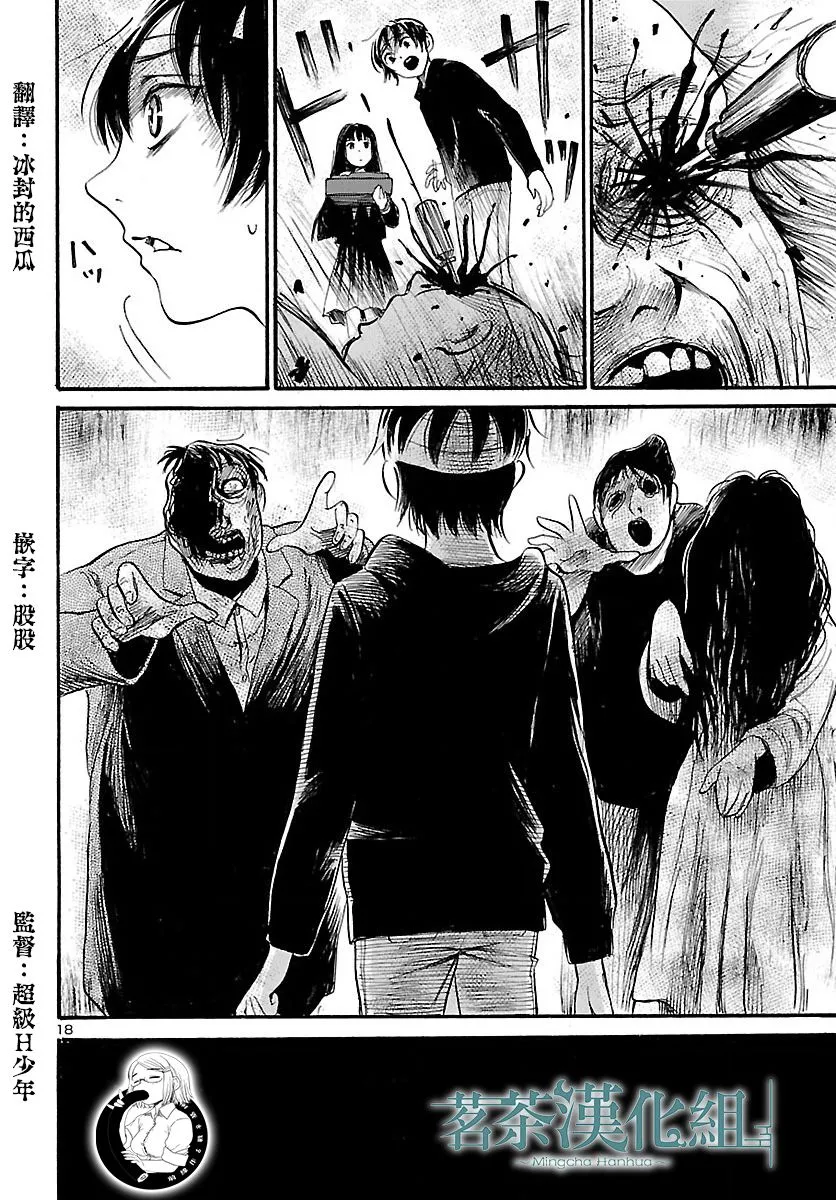第69话 第18页