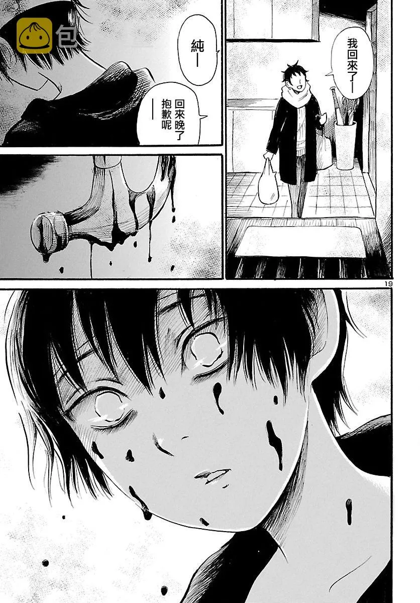 第69话 第19页