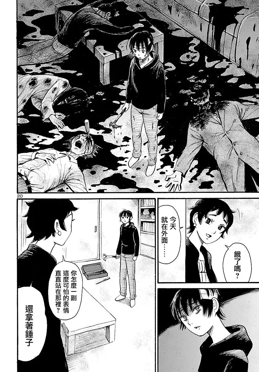 第69话 第20页